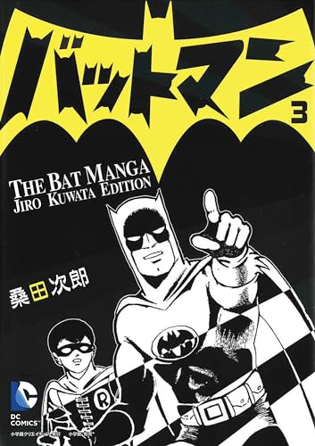 Stock image for Batman: The Jiro Kuwata Batmanga Vol. 3: The Classic Manga Available in English in Its Entirety for the First Time! for sale by ThriftBooks-Dallas