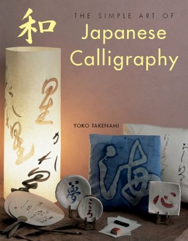 Beispielbild fr The Simple Art of Japanese Calligraphy zum Verkauf von Ergodebooks