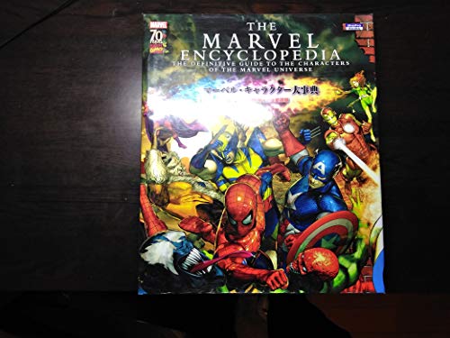 9781405334860: The Marvel Encyclopedia