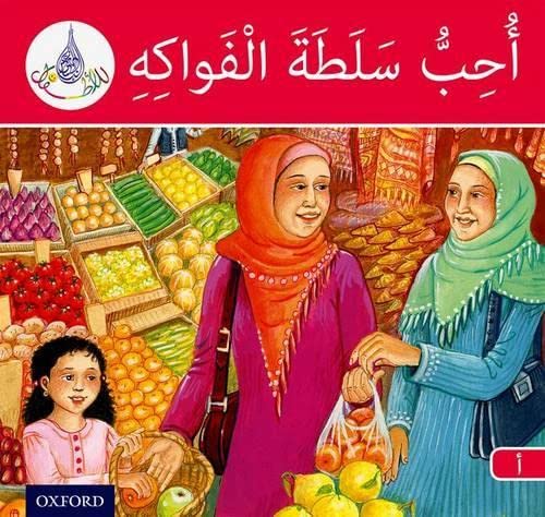 9781408524596: The Arabic Club Readers: Red Band A: I Like Fruit Salad (The Arabic Reader Club)