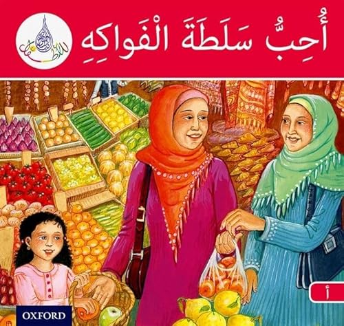 9781408524596: Arabic Club Readers: Red Band: I Like Fruit Salad (Arabic Club Pink Readers)
