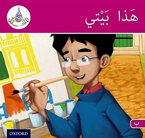 Stock image for Arabic Club Pink Readers Level Book 10 for sale by Blackwell's