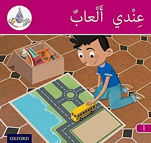 9781408524640: The Arabic Club Readers: Pink A Band: I have toys (The Arabic Reader Club)