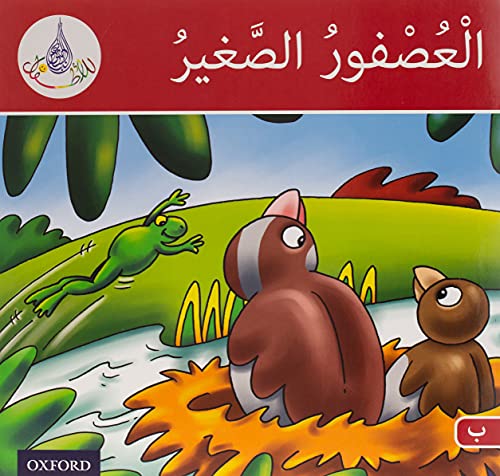 9781408524671: The Arabic Club Readers: Red Band B: The Small Sparrow