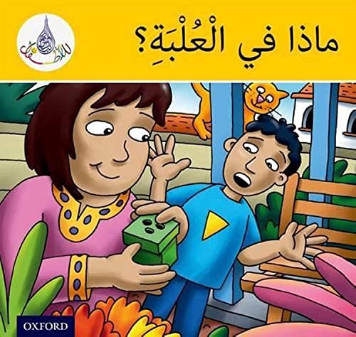 9781408524688: The Arabic Club Readers: Yellow Band: What's in the Box? (The Arabic Reader Club)