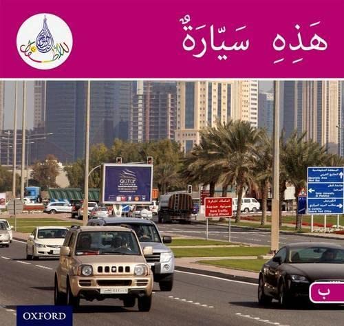 Stock image for Arabic Club Readers: Pink Band: This Is a Car (Arabic Club Red Readers) for sale by HPB-Red