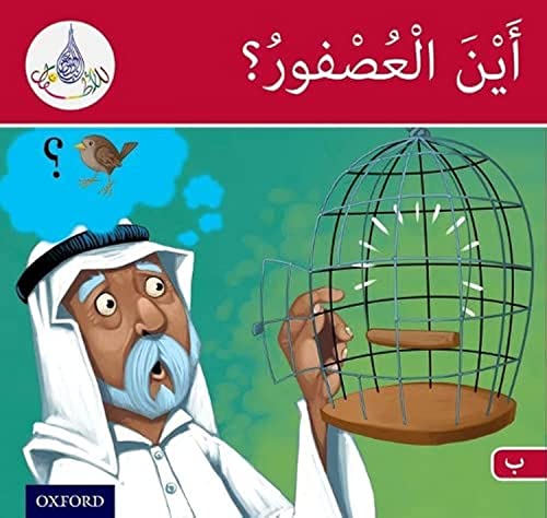 Stock image for Arabic Club Readers: Red Band: Where's the Sparrow? (Arabic Club Red Readers, 10) for sale by GF Books, Inc.