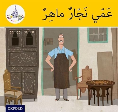 Stock image for The Arabic Club Readers: Yellow Band: My Uncle Is a Clever Carpenter for sale by Blackwell's