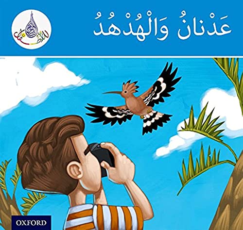 9781408524893: The Arabic Club Readers: Blue Band: Adnan and the Hoopoe (The Arabic Reader Club)