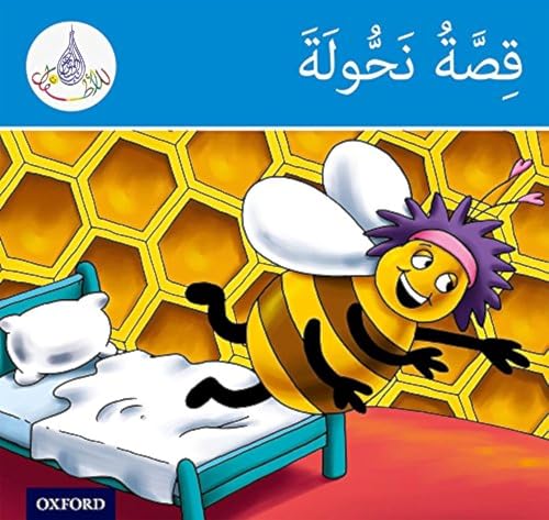 9781408524947: The Arabic Club Readers: Blue Band: Nahoula's Story (The Arabic Reader Club)
