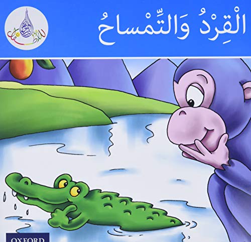 9781408524978: The Arabic Club Readers: Blue Band: The monkey and the crocodile (The Arabic Reader Club Readers)