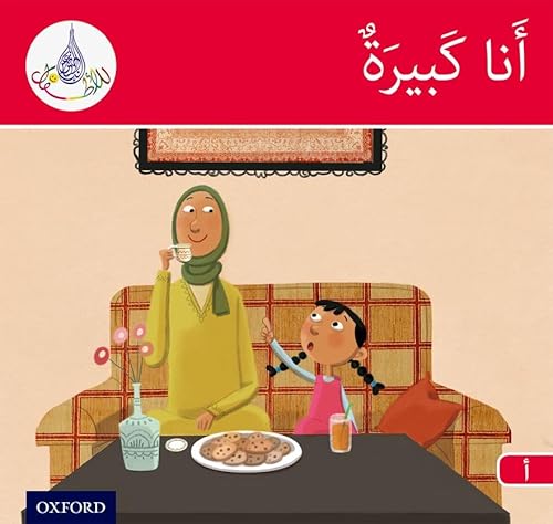 9781408524985: The Arabic Club Readers: Red Band A: I am Big (The Arabic Reader Club)