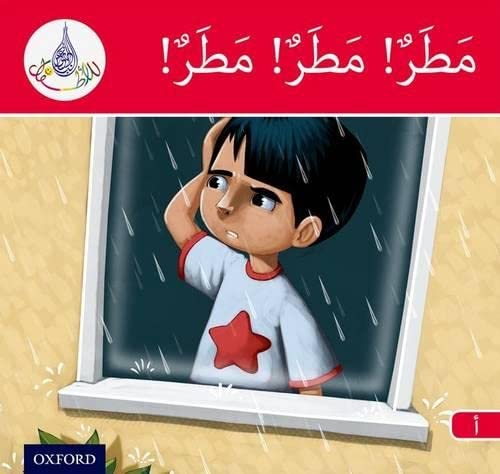 9781408524992: The Arabic Club Readers: Red Band A: Rain, Rain, Rain