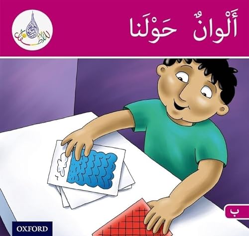 9781408525005: The Arabic Club Readers: Pink Band B: Colours Around Us