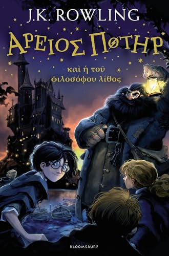 9781408866160: Harry Potter and the Philosopher's Stone (Ancient Greek)