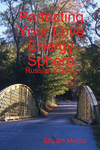 Stock image for Perfecting Your Love Energy Sphere: Russian Edition for sale by Chiron Media