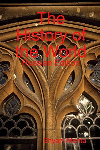 9781409292678: The History of the World: Russian Edition