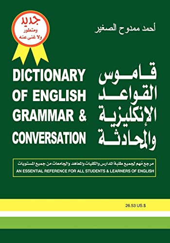 9781412099059: Dictionary of English Grammar & Conversation: An Essential Reference for All Students and Learners of English