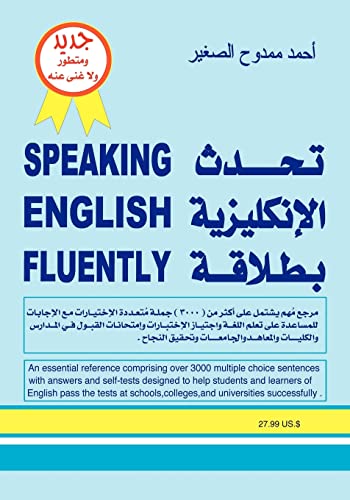 Stock image for Speaking English Fluently for sale by PBShop.store US