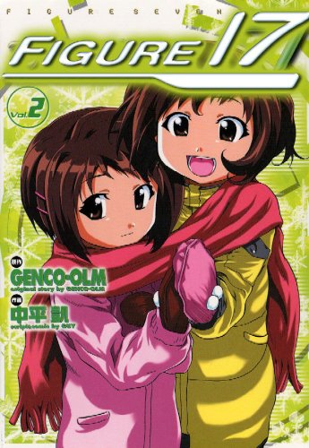 Figure 17, Volume 2 Japanese/English Graphic novel (English and Japanese Edition)