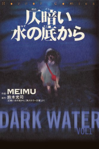 Dark Water (9781413900446) by Meimu