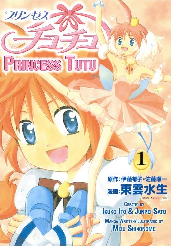 9781413901931: Princess Tutu