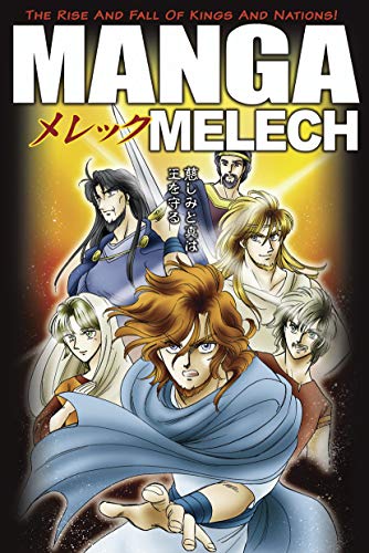 Stock image for Manga Melech for sale by Lakeside Books