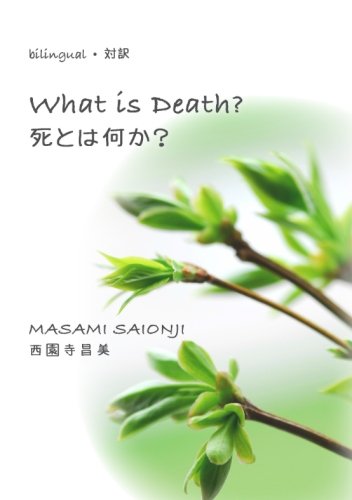 Beispielbild fr What is Death? / Shi to wa nanika?: English-Japanese bilingual booklet zum Verkauf von GF Books, Inc.