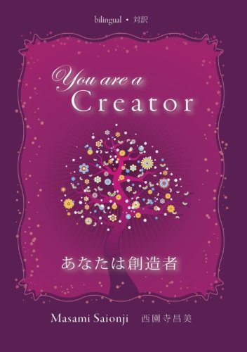 Stock image for You Are a Creator / Anata wa sozosha: English-Japanese bilingual booklet for sale by GF Books, Inc.