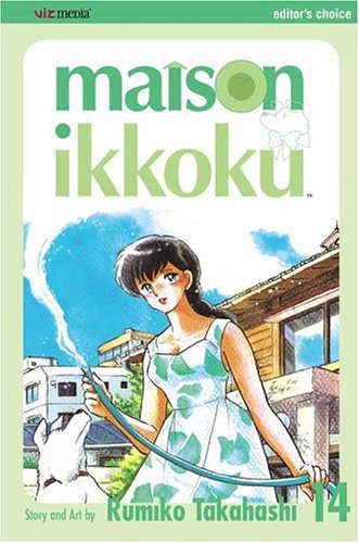 Stock image for Maison Ikkoku, Vol. 14 for sale by More Than Words