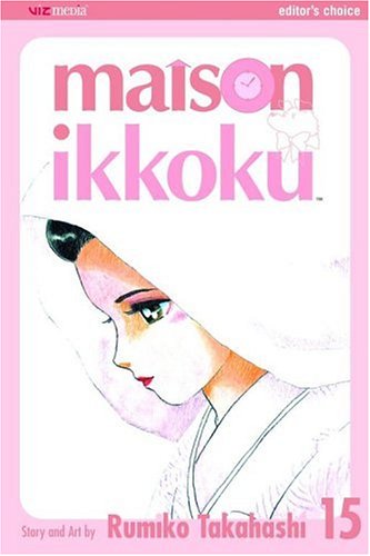 9781421502793: Maison Ikkoku, Vol. 15 (Maison Ikkoku Graphic Novel)