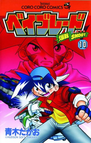 Beyblade 10 (9781421503806) by Aoki, Takao