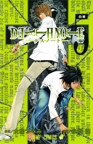 Stock image for Death Note, Vol. 5 for sale by SecondSale