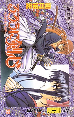 Rurouni Kenshin, Vol. 4, Book by Nobuhiro Watsuki, Official Publisher  Page