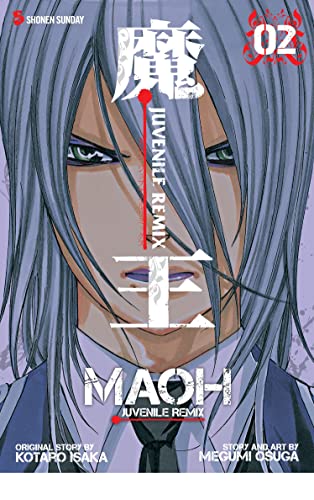 9781421534299: Maoh: Juvenile Remix, Vol. 2