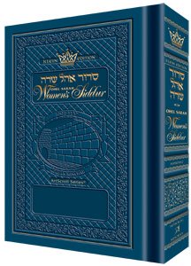 Beispielbild fr Pocket Size - Women's Siddur - Ohel Sarah - Ashkenaz -The Klein Ed. - Royal Blue zum Verkauf von GF Books, Inc.