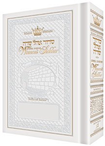 9781422600344: Pocket Size - Women's Siddur - Ohel Sarah - Ashkenaz The Klein Ed. Ultra White