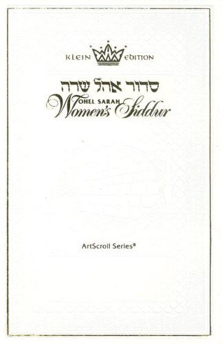 9781422600375: Ohel Sarah Women's Siddur: Korban Minchah (ArtScroll (Mesorah))