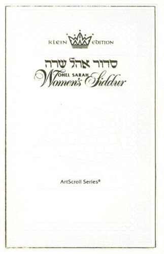 9781422600375: Ohel Sarah Women's Siddur: Nusach Ashkenaz (Hebrew Edition)