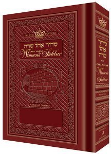 Stock image for Pocket Size - Women's Siddur - Ohel Sarah - Sefard -The Klein Ed. - Rosedale Sienna for sale by GF Books, Inc.