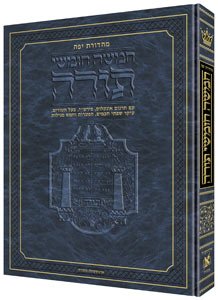Beispielbild fr The Jaffa Edition Hebrew-only Chumash - Travel Size - Ashkenaz zum Verkauf von ThriftBooks-Dallas