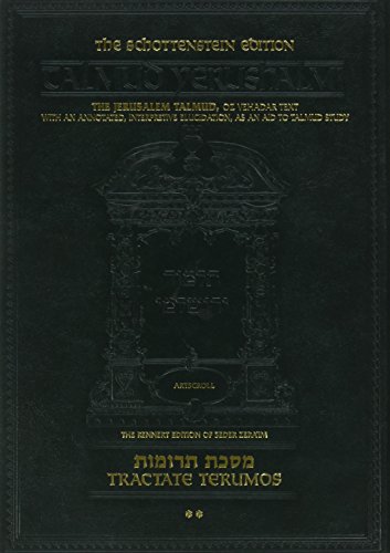 9781422602485: Terumos Vol. 2 [YERUSHALMI] Schottenstein Ed