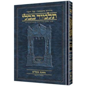 Schottenstein Edition of the Talmud - Hebrew Compact Size - Rosh Hashanah (Folios 2a - 35a) (9781422603185) by MESORAH HERITAGE FOUNDATION