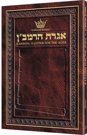 9781422605172: IGGERES HARAMBAN / A LETTER FOR THE AGES WITH BIRCAS HAMAZON - POCKET SIZE LEATHERETTE COVER (Leather Bound)