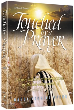 Touched by a Prayer (9781422605448) by Rabbi Yechiel Spero