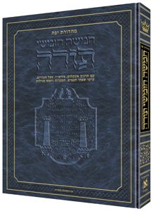 Stock image for Jaffa Edition Hebrew-only Chumash Mid-Size (Hebrew Edition) for sale by GF Books, Inc.