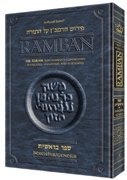 Stock image for Ramban 4 - Shemos Vol. 2: Chapters 21-40 - Popular Size for sale by Opalick