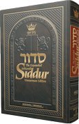Beispielbild fr NEW Expanded Hebew English Siddur Wasserman Ed Ashkenaz Pocket Size Paperback (Hebrew Edition) zum Verkauf von SecondSale