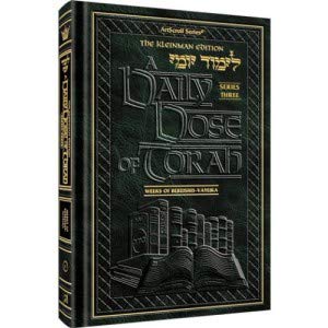 Stock image for A Daily Dose of Torah Series 3 Vol 04: Weeks of Shemos Through Beshalach for sale by Smith Family Bookstore Downtown