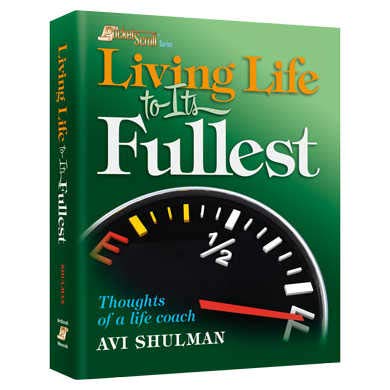 9781422614587: Living Life To Its Fullest - ArtScroll Shaar Press, Book